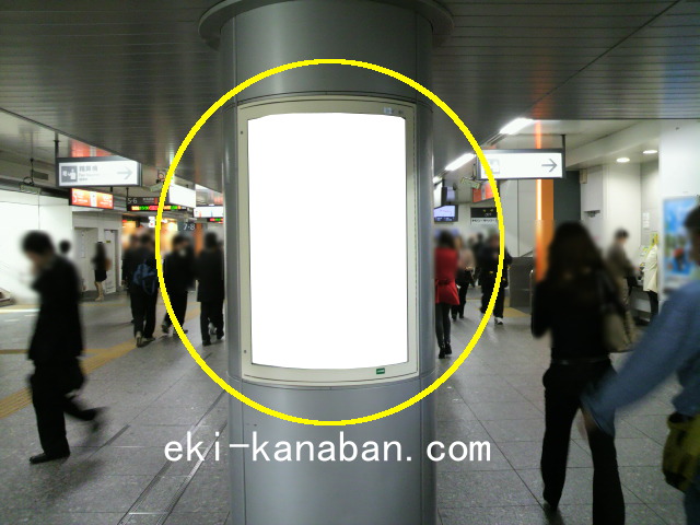 JR 横浜駅 南口改札内№61駅看板・駅広告、写真2