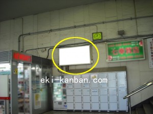 蕨駅本屋東口№25写真2