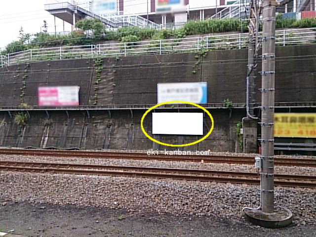 JR/東戸塚駅/貨物線側/№14駅看板・駅広告、写真1