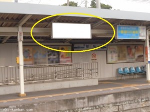 京成／稲毛駅／№5261写真②