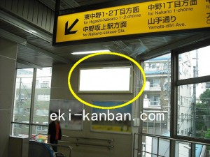 JR/東中野駅/A口/№1写真1