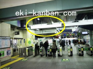 東戸塚駅橋上本屋№46駅看板・駅広告、写真1