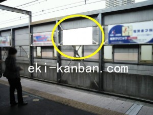 武蔵浦和駅上り線側№17駅看板・駅広告、写真2