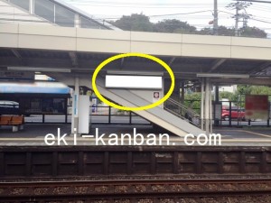 小田急/読売ランド前駅/№1720駅看板・駅広告、写真1