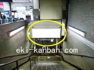 JR／洋光台駅／本屋口№2駅看板・駅広告、写真1