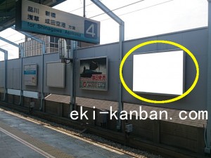 京急/平和島駅/No.42104駅広告、写真2