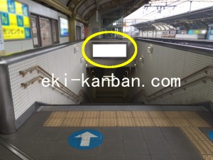 小田急/豪徳寺駅/№1207駅看板・駅広告、写真