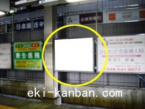 さいたま新都心駅南行線側№3駅看板・駅広告、写真2