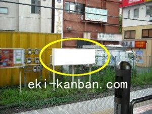 JR/昭島駅/下り線前/№7③