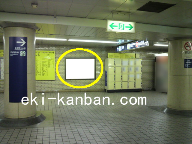 東京メトロ/千代田線/新御茶ノ水駅/№62