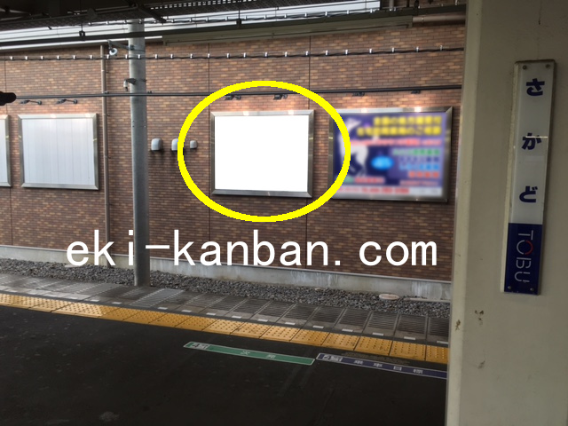 東武/坂戸駅/№205駅看板・駅広告、写真②