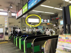 JR/御茶ノ水駅/本屋口/№10駅看板・駅広告、写真1
