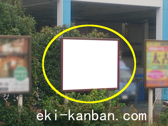 JR/平塚駅/上り線側/№63駅看板・駅広告、写真2