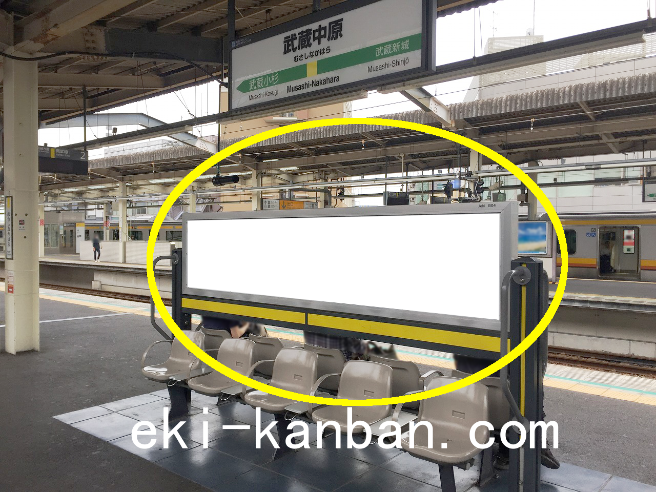 JR 武蔵中原駅 上りホーム№B03&B04