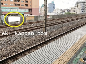 JR/亀有駅/上り線側/№18駅看板・駅広告、写真3