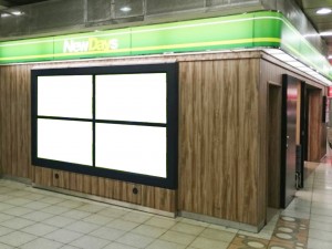 JR／新宿駅／NewDaysビジョン 新宿南口中央、イメージ1