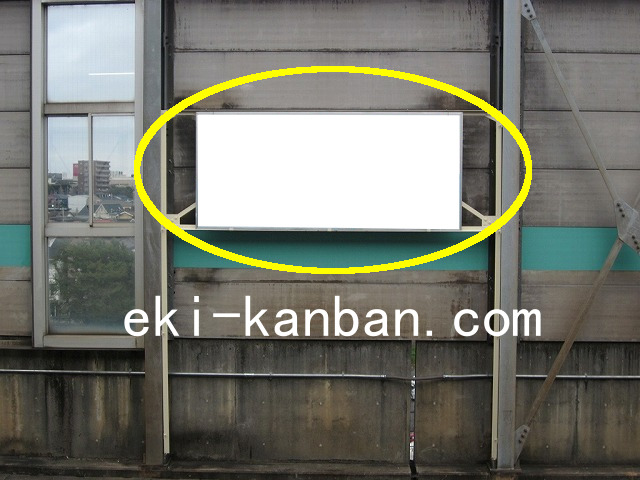 JR/南与野駅/上り線側/№9駅看板・駅広告、写真2