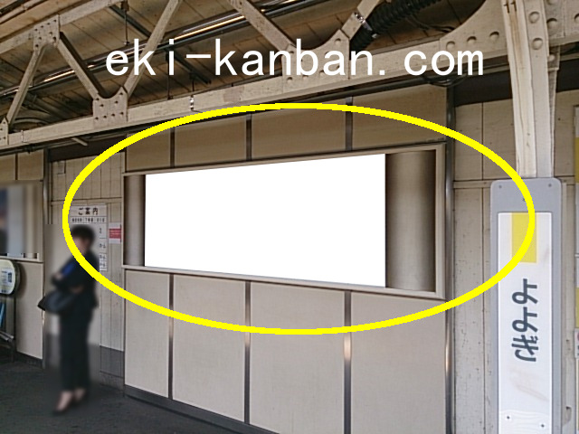 JR 代々木駅 第3ホーム№106駅看板・駅広告、写真