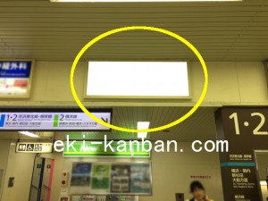JR／東神奈川駅／橋上本屋／№1駅看板・駅広告、写真1