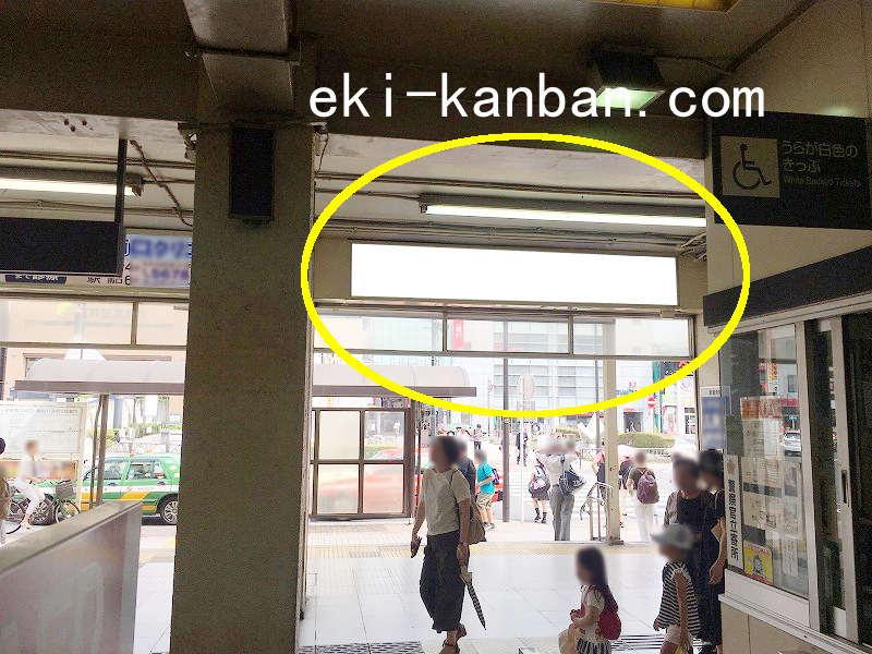 JR/新小岩駅/南口改札外/№38駅看板・駅広告、写真3