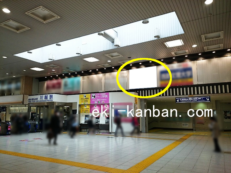 東武　川越駅　コンコース№220駅看板・駅広告、写真1