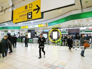JR/大宮駅/南改札/№66駅看板・駅広告、写真4
