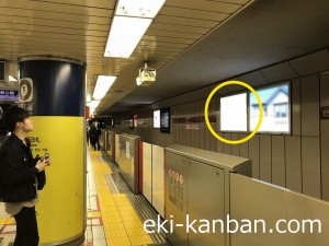 メトロ／新宿三丁目駅／№13A駅看板・駅広告、写真4