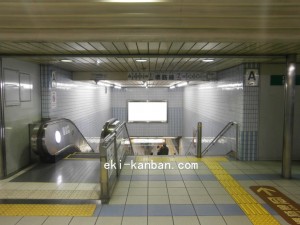 大阪市営地下鉄／堺筋線／長堀橋駅／№2‐015