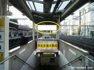 鶯谷駅南行ホーム№1写真2
