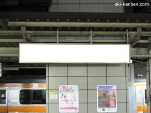 立川駅青梅ホームNo.17写真１