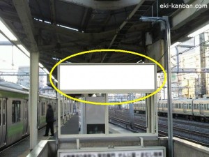 鶯谷駅南行ホーム№1写真1