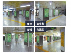 ４駅ネットワーク