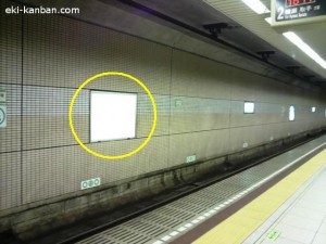 乃木坂駅C018②写真２