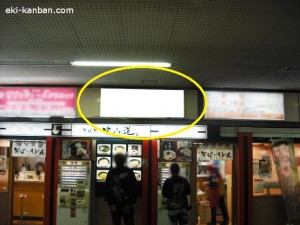 川口駅本屋橋上№11①写真１