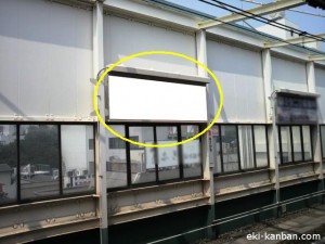 阿佐ヶ谷駅風防壁№10写真1