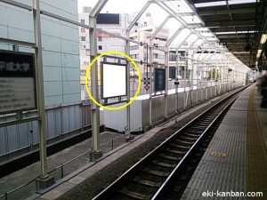 横浜駅須賀ホーム前№14写真2