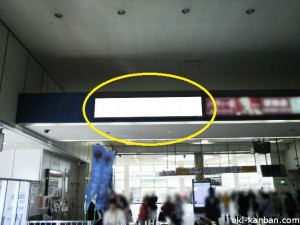 武蔵溝ノ口駅本屋口№34④写真2