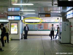 本八幡駅南口階段№55写真2