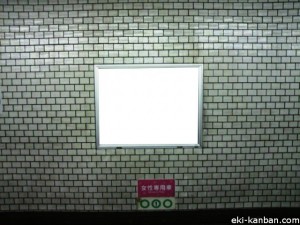 千代田線二重橋前駅№1①写真1