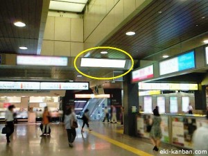 立川駅東改札内№15写真3