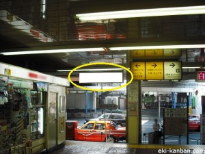 西日暮里駅本屋口№64写真2