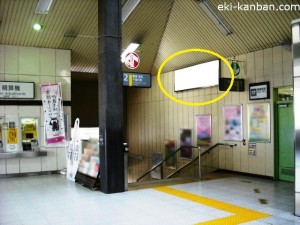 幕張本郷駅ホーム階段№7②写真1