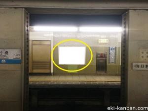 東西線竹橋駅№11②写真2
