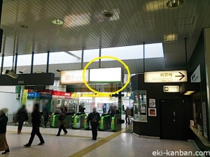 JR相模原駅本屋口№81②写真2