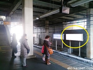 中山駅上り線前№5②写真2