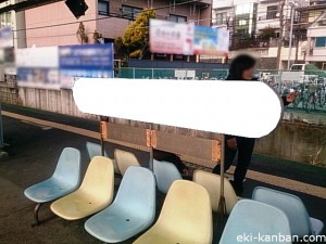 津田山駅ホーム№602②写真2