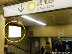 新橋駅地下1階№15①写真1