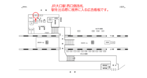 JR／大口駅／本屋口／№8駅看板・駅広告、位置図