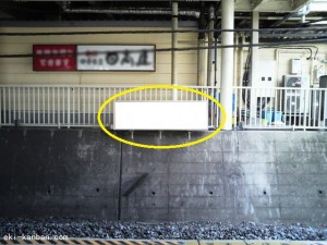 JR／北柏駅／上り線側／№17駅看板・駅広告、写真2