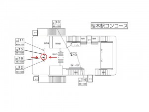 千葉都市モノレール　桜木駅／改札前両面／№16駅看板・駅広告、位置図